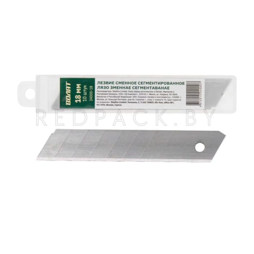 Лезвия сменные сегментированные 18мм 10шт Волат
