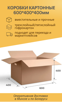 Боковая меню Коробки