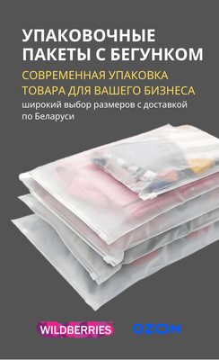 Боковая меню Пакеты с бегунком