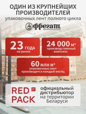 Клейкая лента (скотч) БУДЬ ОСТОРОЖЕН ХРУПКОЕ 48мм*50м*45мкм