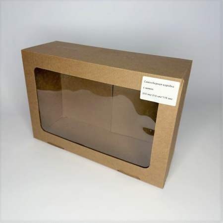 Самосборная коробка 315мм*215мм*110мм (FEFCO 0471/2) с окном
