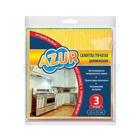 Салфетка губчатая целлюлозная "York AZUR" 15*15см, 3шт\уп, ассорти
