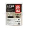 Пленка укрывочная (защитная) для ремонтных работ 4*12,5м (50м2), 7мкм